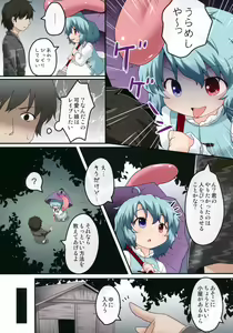 Page 4 of Kogasa No Okuchi Lesson! - preview thumbnail