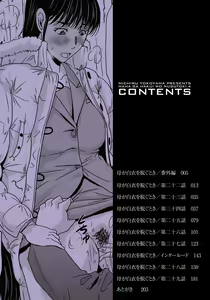 Page 3 of Haha ga Hakui o Nugu toki 4 - preview thumbnail