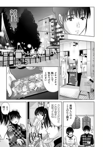 Page 40 of Haha ga Hakui o Nugu toki 4 - preview thumbnail
