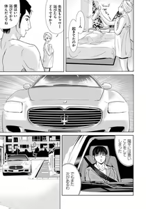 Page 8 of Haha ga Hakui o Nugu toki 4 - preview thumbnail