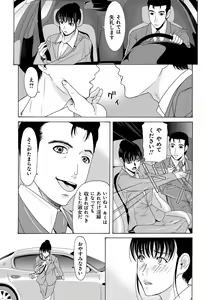 Page 9 of Haha ga Hakui o Nugu toki 4 - preview thumbnail