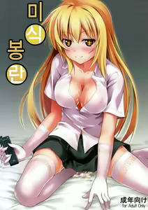 Mishoku Houran | 미식 봉란 — hentai manga cover on Fhentai
