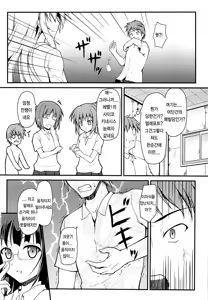 Page 3 of Mishoku Houran | 미식 봉란 - preview thumbnail