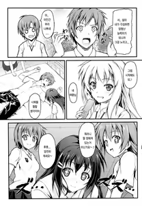 Page 4 of Mishoku Houran | 미식 봉란 - preview thumbnail