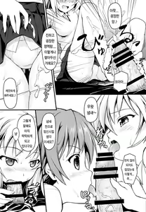 Page 6 of Mishoku Houran | 미식 봉란 - preview thumbnail
