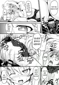 Page 8 of Mishoku Houran | 미식 봉란 - preview thumbnail