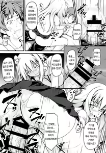 Page 9 of Mishoku Houran | 미식 봉란 - preview thumbnail