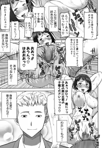 Page 168 of COMIC Shingeki 2014-01 - preview thumbnail