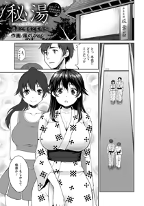 Page 176 of ANGEL Club 2014-01 - preview thumbnail
