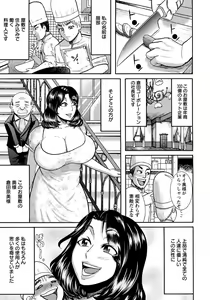 Page 422 of ANGEL Club 2014-01 - preview thumbnail