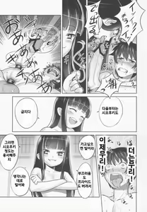 Page 40 of Suzuka-sama no Geboku - preview thumbnail