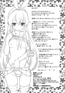 Page 23 of Shimakaze-chan Kai | 시마카제 짱 쾌 - preview thumbnail