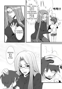 Page 5 of Chihadame. - preview thumbnail
