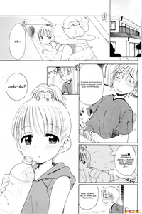 Page 5 of Gogo no Milk | Молочный День - preview thumbnail