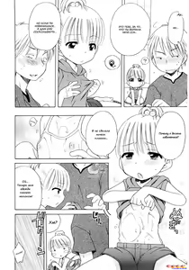 Page 8 of Gogo no Milk | Молочный День - preview thumbnail