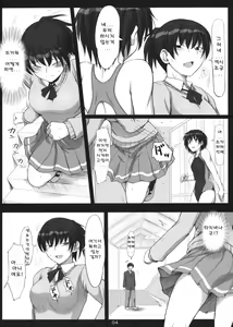 Page 3 of Mikkai Secret Assignation 3 - preview thumbnail