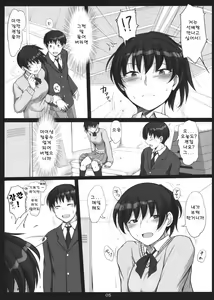 Page 4 of Mikkai Secret Assignation 3 - preview thumbnail