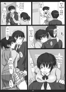 Page 5 of Mikkai Secret Assignation 3 - preview thumbnail