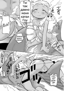 Page 3 of Shinpi no Sekai | World of mystery - preview thumbnail