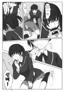 Page 3 of Mikkai 4 - Secret Assignation 4 - preview thumbnail