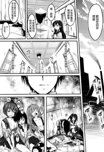 Page 4 of Iron Bottom Sound - preview thumbnail