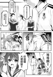 Page 5 of Iron Bottom Sound - preview thumbnail