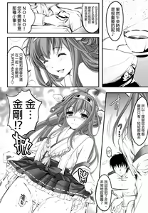 Page 8 of Iron Bottom Sound - preview thumbnail