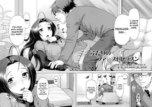 Page 3 of Futari no First Lesson | Our First Lesson - preview thumbnail