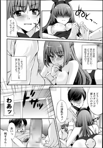 Page 74 of Kamen no Daishou ~Rensa Suru Ryoujoku~ Ch.1-5 - preview thumbnail