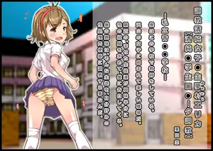 Imadoki JS o Smapho de Get! "Seijun Shougakusei Lolita" — hentai manga cover on Fhentai