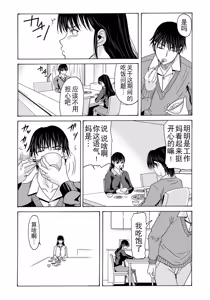 Page 168 of Haha ga Hakui o Nugu toki 4 - preview thumbnail