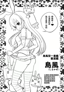 Page 4 of Shimakaze-chan Kai - preview thumbnail