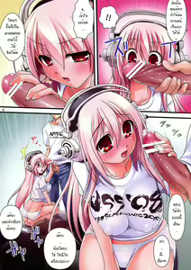 Page 3 of Super Sonico no Saikyou Support Center - preview thumbnail