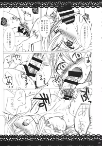 Page 22 of My Dear Bunny - preview thumbnail