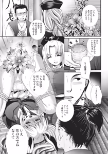 Page 4 of My Dear Bunny - preview thumbnail