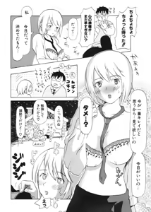 Page 247 of COMIC Potpourri Club 2006-02 - preview thumbnail