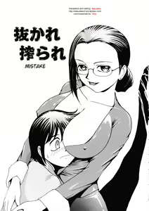 Page 168 of Love Stage - preview thumbnail