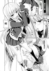 Page 14 of Boku to Kirigiri-san no Nanokakan Sensou - preview thumbnail