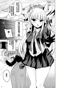 Page 5 of Boku to Kirigiri-san no Nanokakan Sensou - preview thumbnail