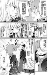 Page 7 of Boku to Kirigiri-san no Nanokakan Sensou - preview thumbnail