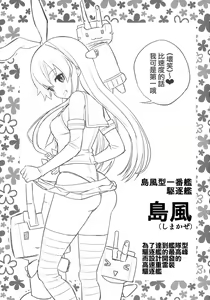 Page 4 of Shimakaze-chan Kai - preview thumbnail