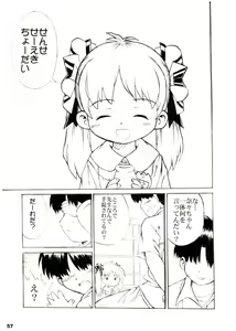 Page 56 of Alice Youchien The Mixture - preview thumbnail