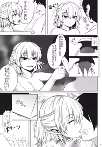 Page 4 of Ookina Tsuzura Chiisana Tsuzura - preview thumbnail