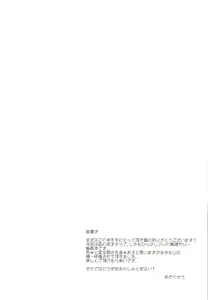 Page 4 of Nagi no Uragawa - preview thumbnail