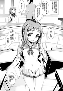 Page 5 of Nagi no Uragawa - preview thumbnail