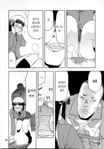 Page 56 of blue snow blue collection1 scene.1~scene.3 - preview thumbnail