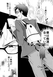 Page 3 of Mob Rei Kikiippatsu - preview thumbnail