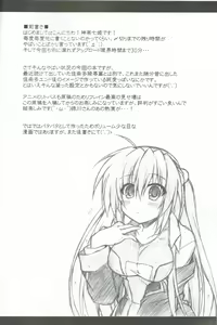 Page 3 of Konna Kanata After Ecstasy - preview thumbnail