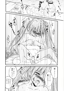 Page 168 of Jihanki - preview thumbnail