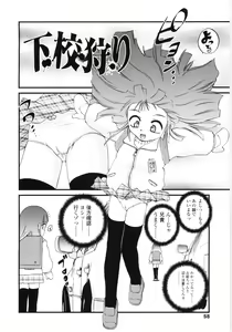 Page 56 of Jihanki - preview thumbnail